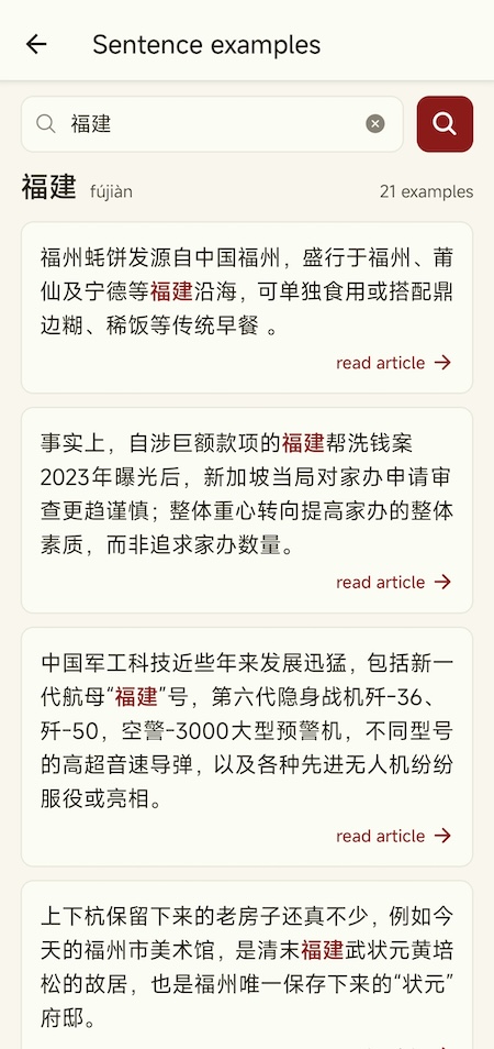 Search example sentences by Chinese word