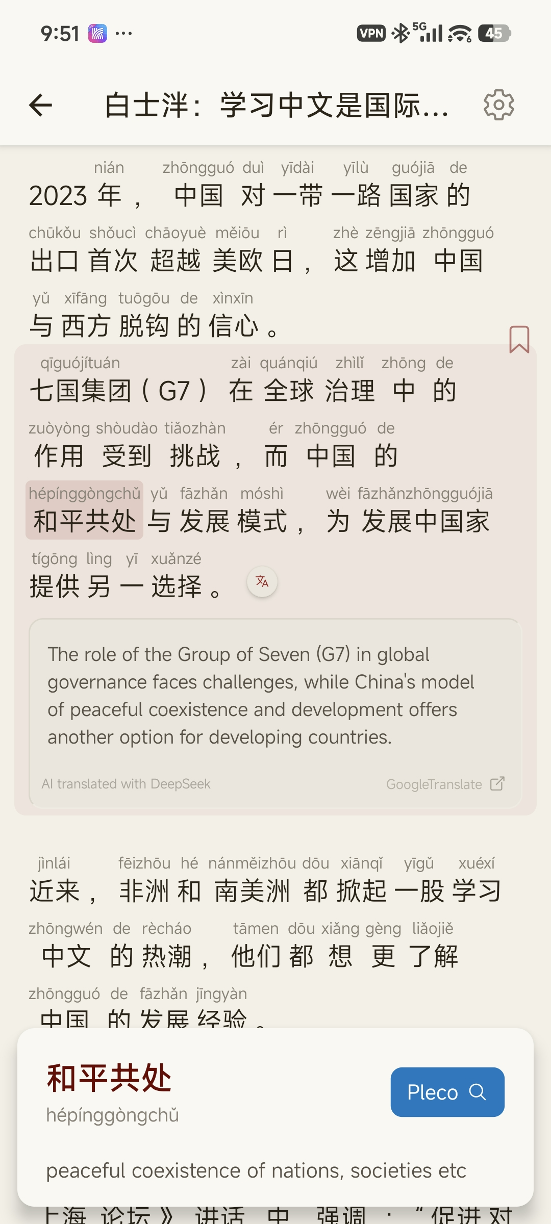 Main article reader screen.